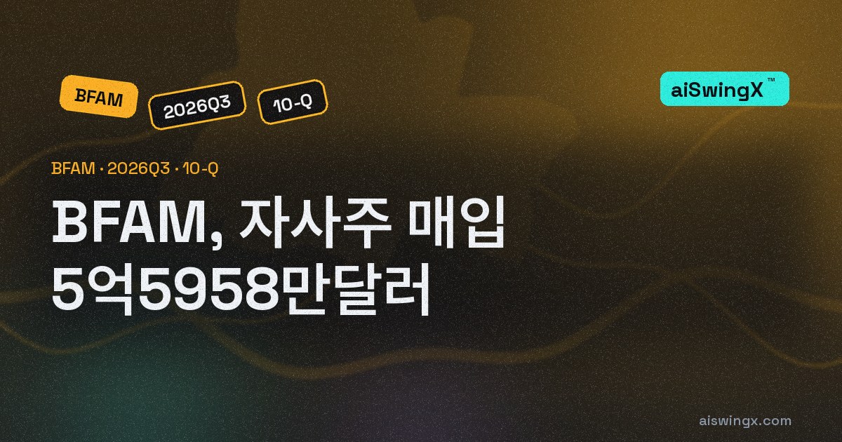 BFAM, 자사주 매입 5억5958만달러… 영업현금흐름의 268.9%