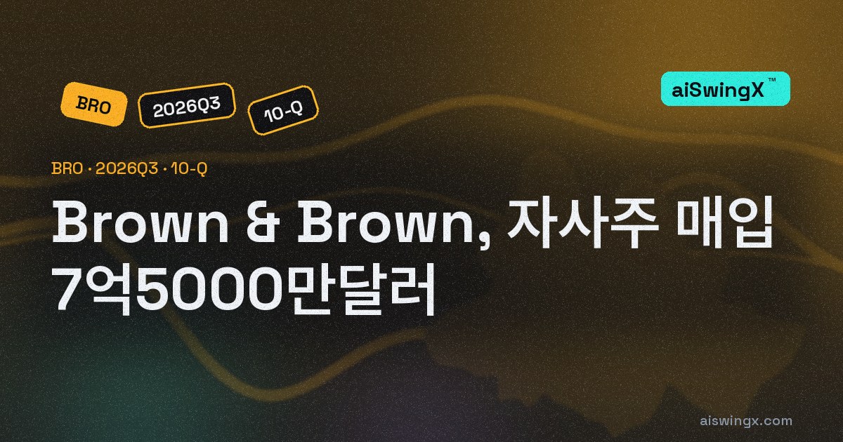 Brown & Brown, 자사주 매입 7억5000만달러… 영업현금흐름의 65.8%