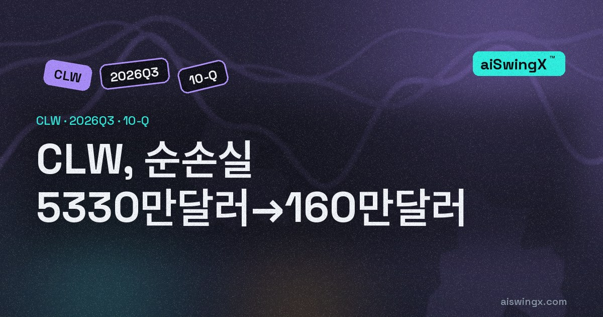 Clearwater Paper, 순손실 5330만달러→160만달러… 적자폭 축소