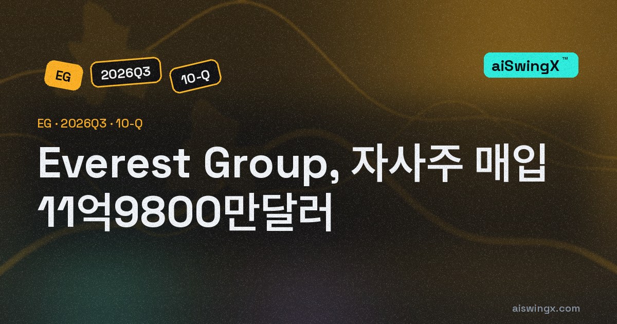 Everest Group, 자사주 매입 11억9800만달러… 영업현금흐름의 74.6%