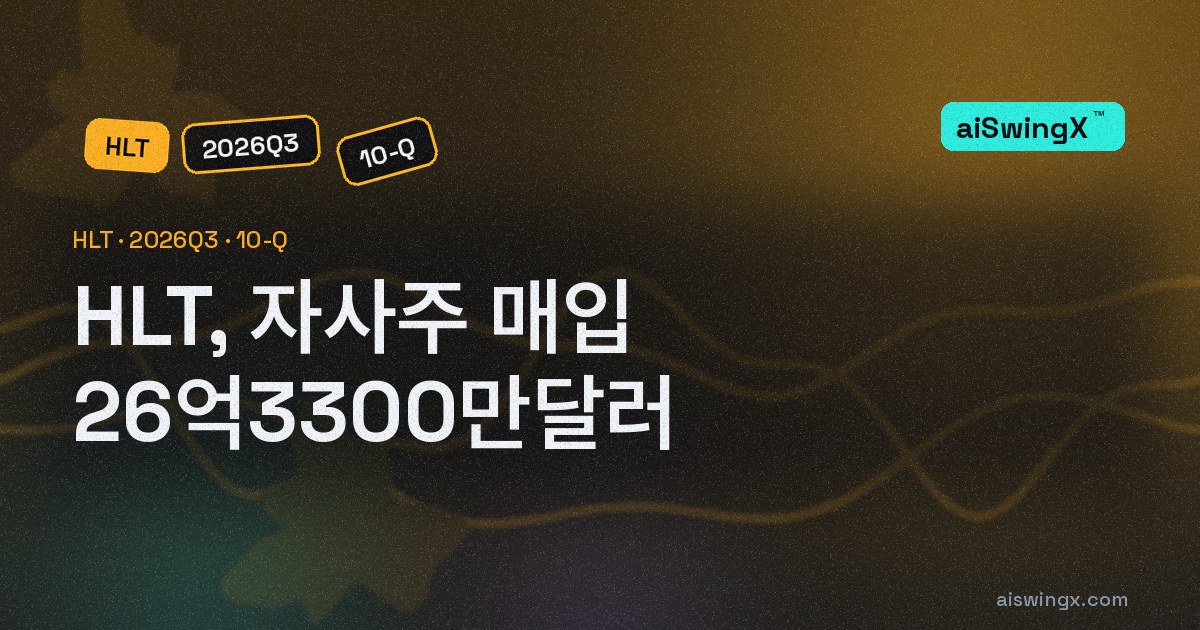 Hilton Worldwide Holdings, 자사주 매입 26억3300만달러… 영업현금흐름의 145.4%