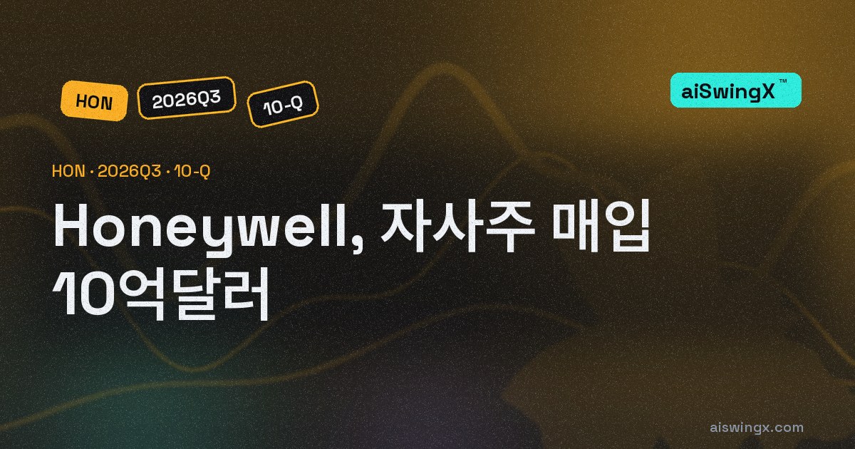 Honeywell, 자사주 매입 10억달러… 영업현금흐름의 134.6%