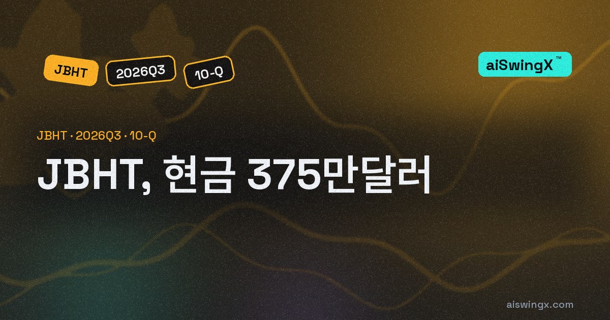Hunt J B Transport Services, 현금 375만달러… 직전 회계연도 말보다 -78.3%