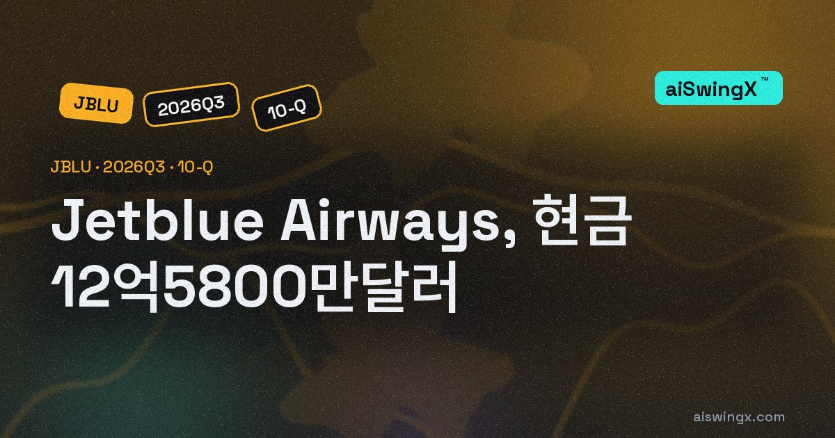 Jetblue Airways, 현금 12억5800만달러… 직전 회계연도 말보다 -35.4%