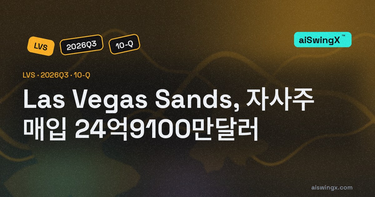 Las Vegas Sands, 자사주 매입 24억9100만달러… 영업현금흐름의 109.1%