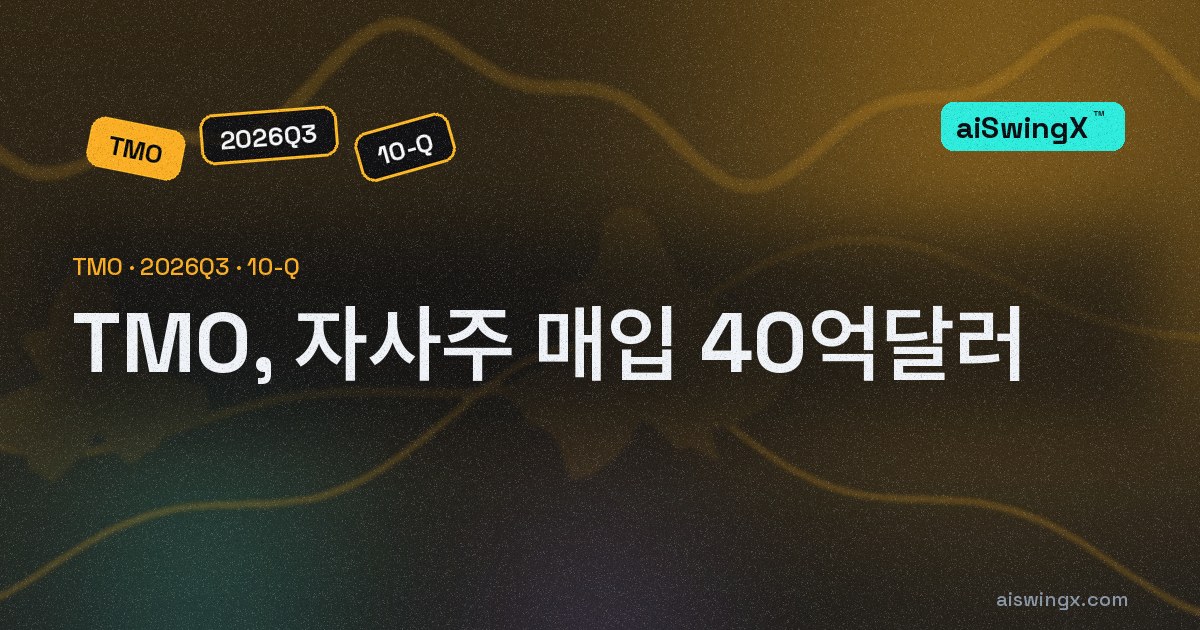 Thermo Fisher Scientific, 자사주 매입 40억달러… 영업현금흐름의 68.2%